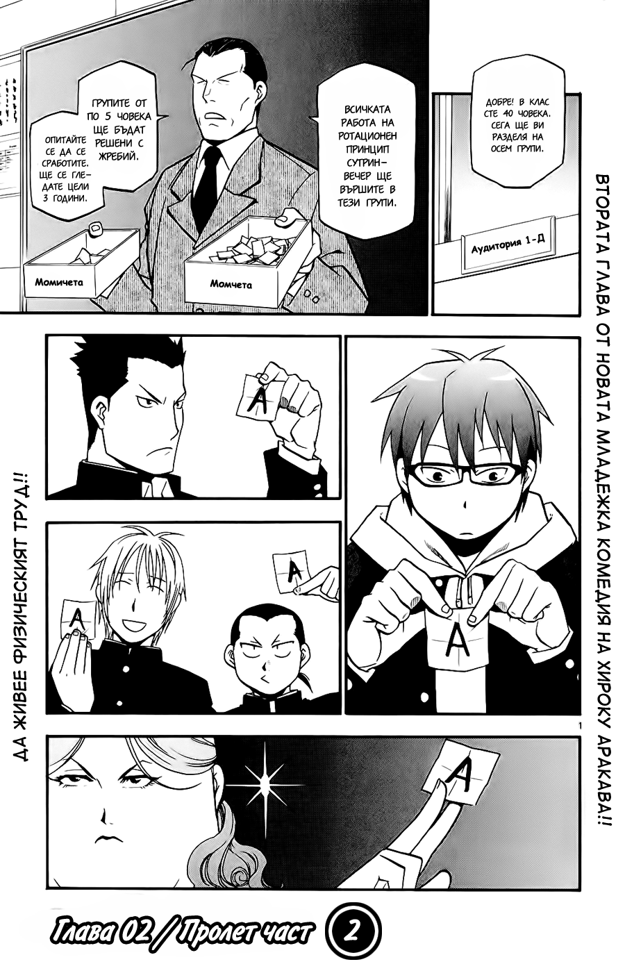 Gin no Saji Vol. 1 Ch. 2 第2页