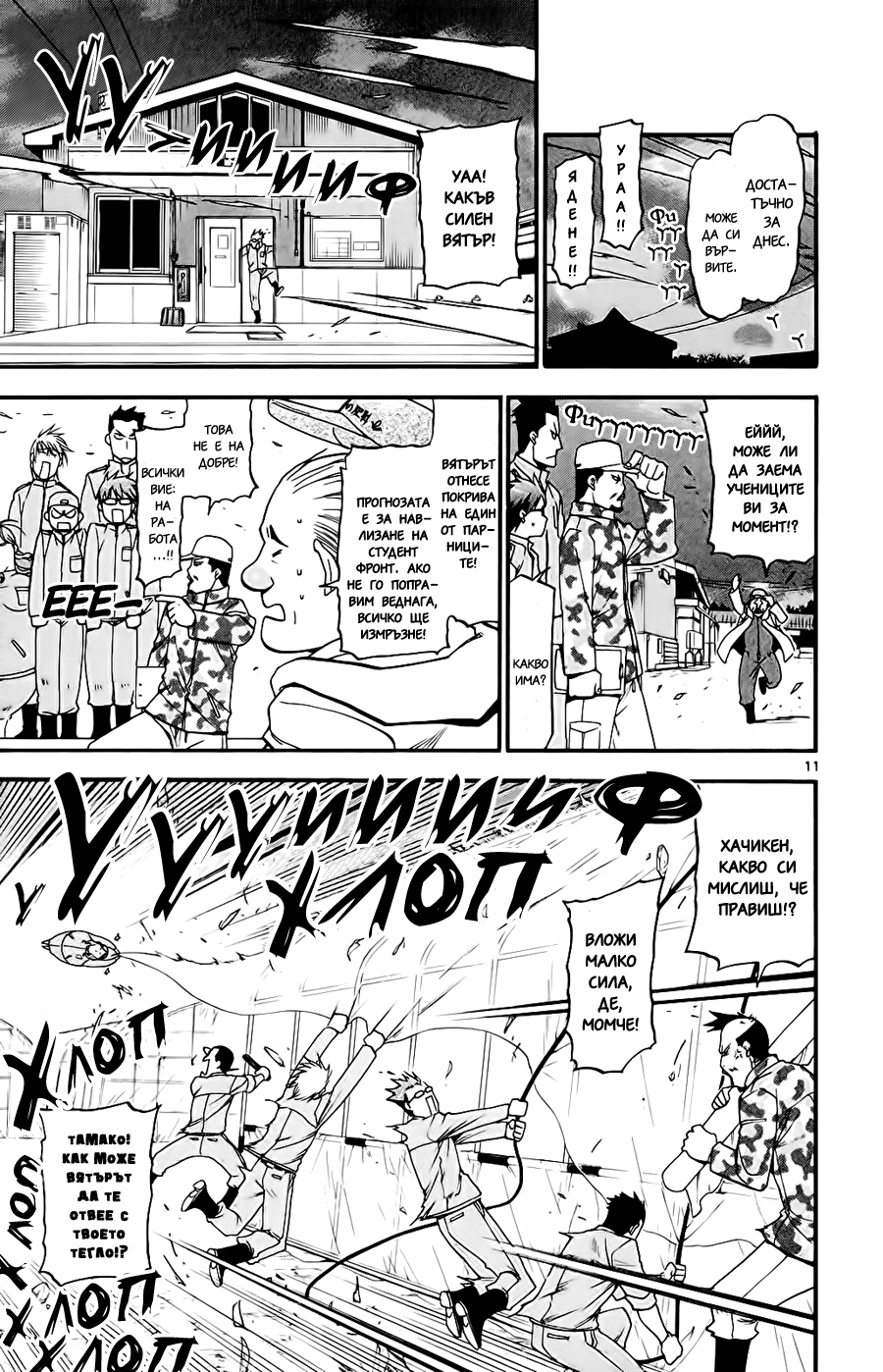 Gin no Saji Vol. 1 Ch. 2 第12页
