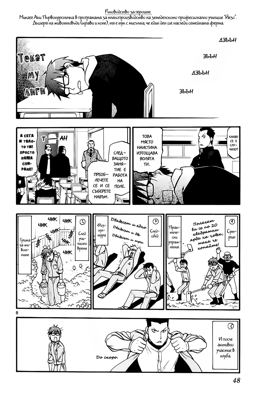 Gin no Saji Vol. 1 Ch. 2 第9页