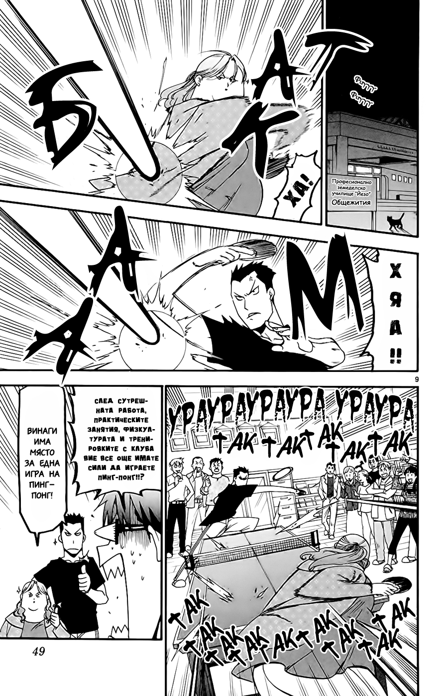 Gin no Saji Vol. 1 Ch. 2 第10页