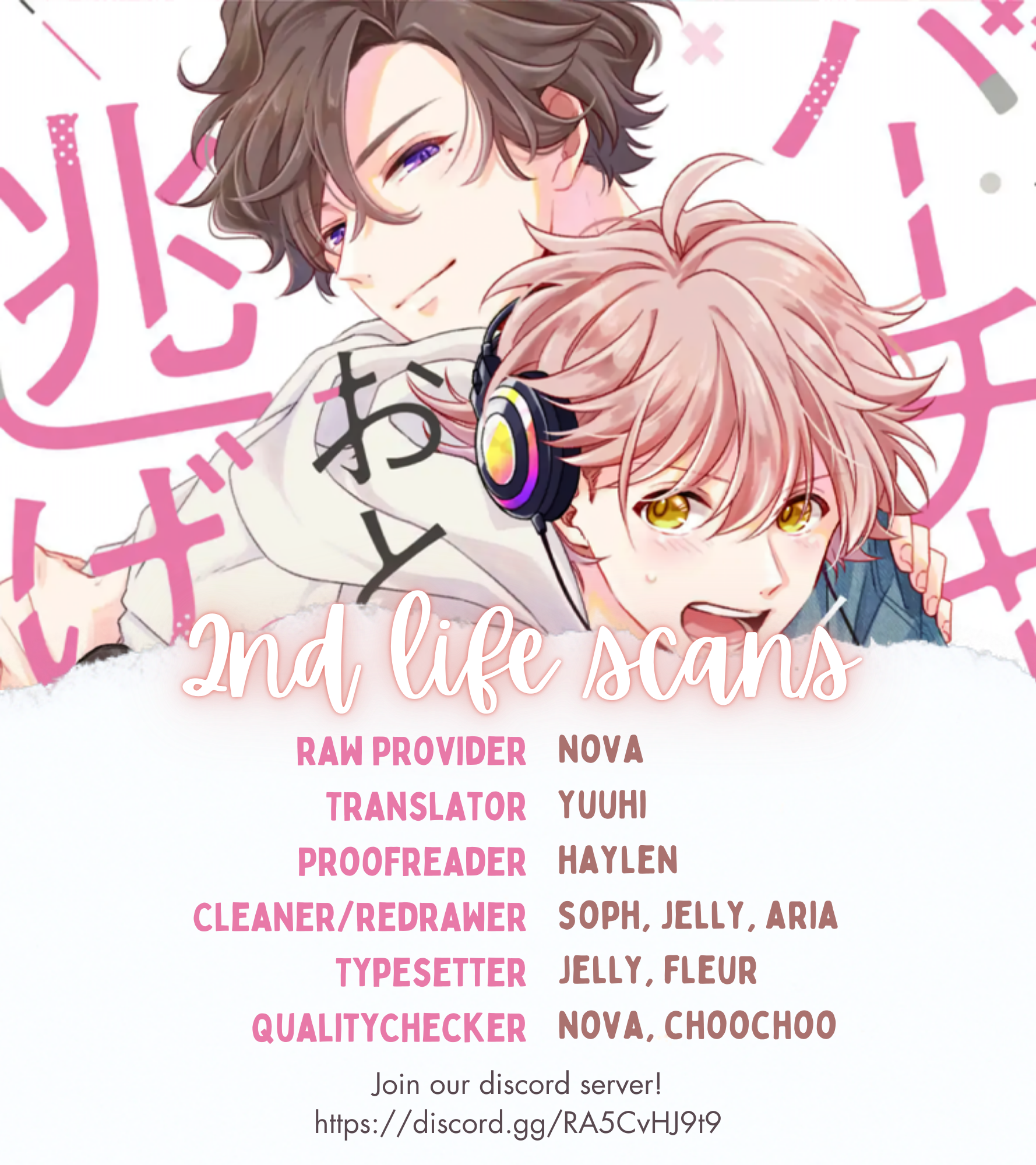 Virtual-kun wa Otonari-san kara Nigetai 第1页