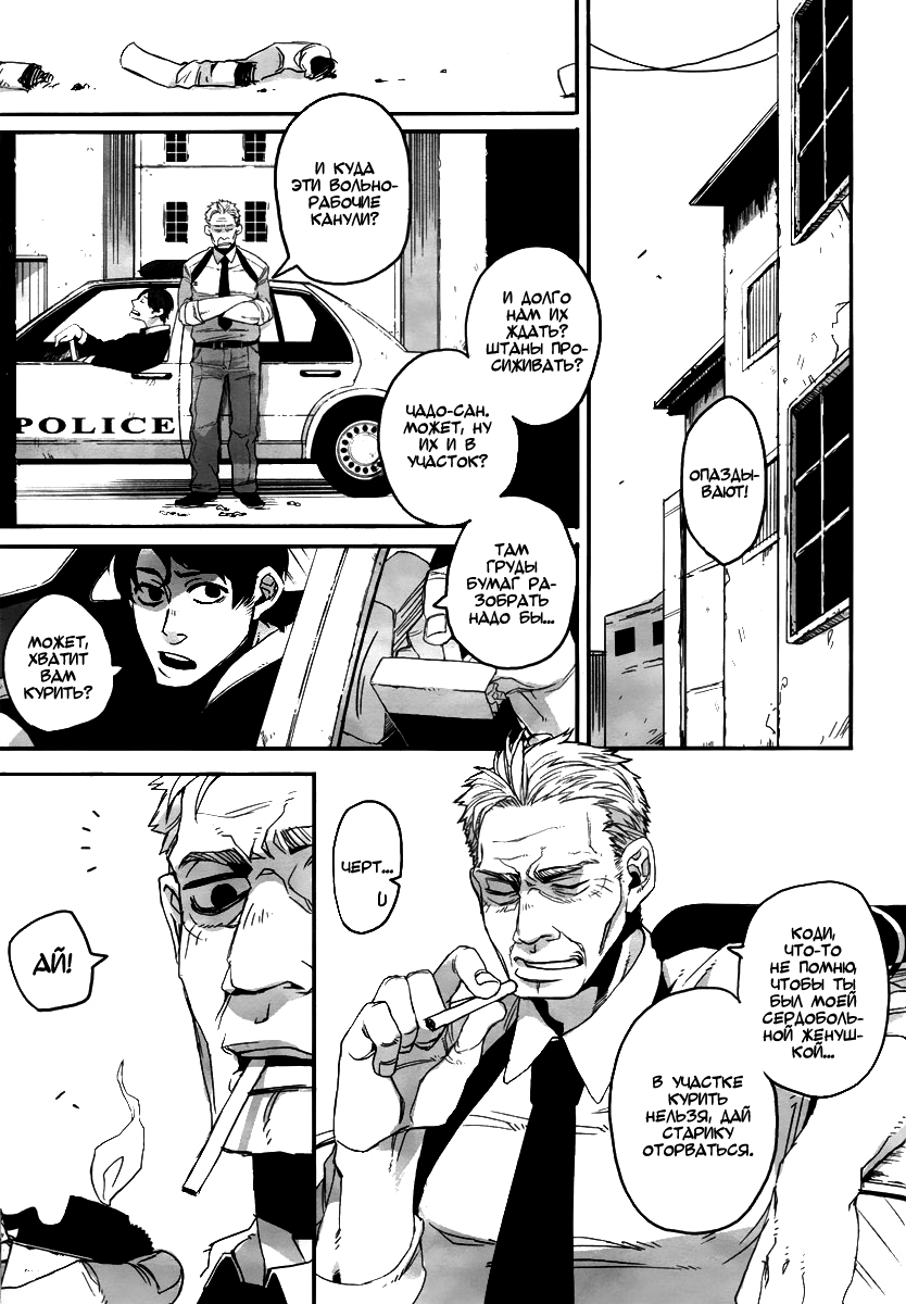 Gangsta Vol. 1 Ch. 1 第14页