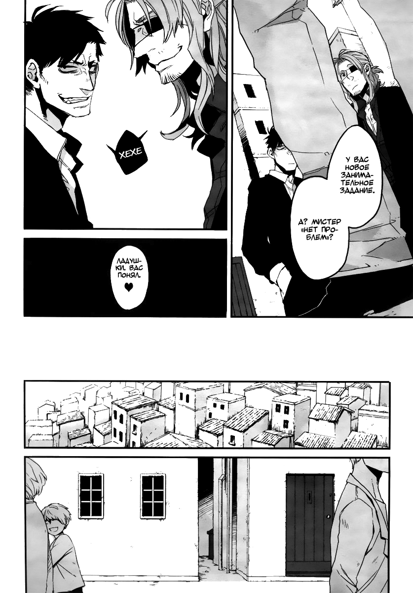 Gangsta Vol. 1 Ch. 1 第19页