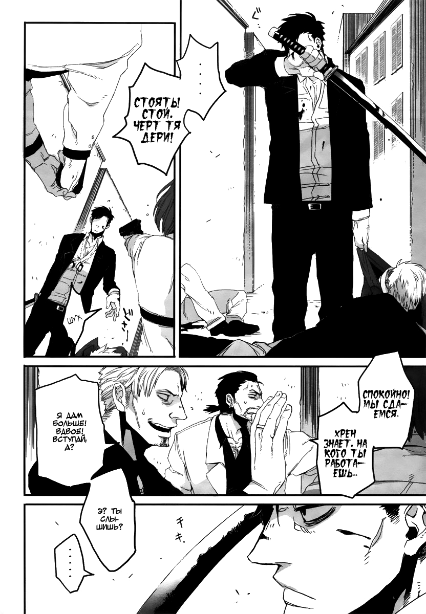 Gangsta Vol. 1 Ch. 1 第29页
