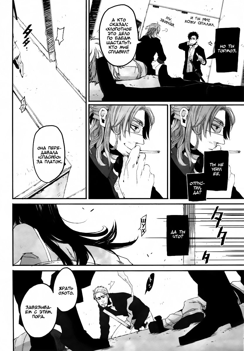 Gangsta Vol. 1 Ch. 1 第31页
