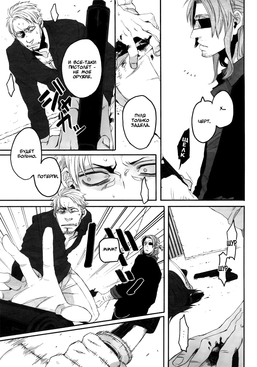 Gangsta Vol. 1 Ch. 1 第32页