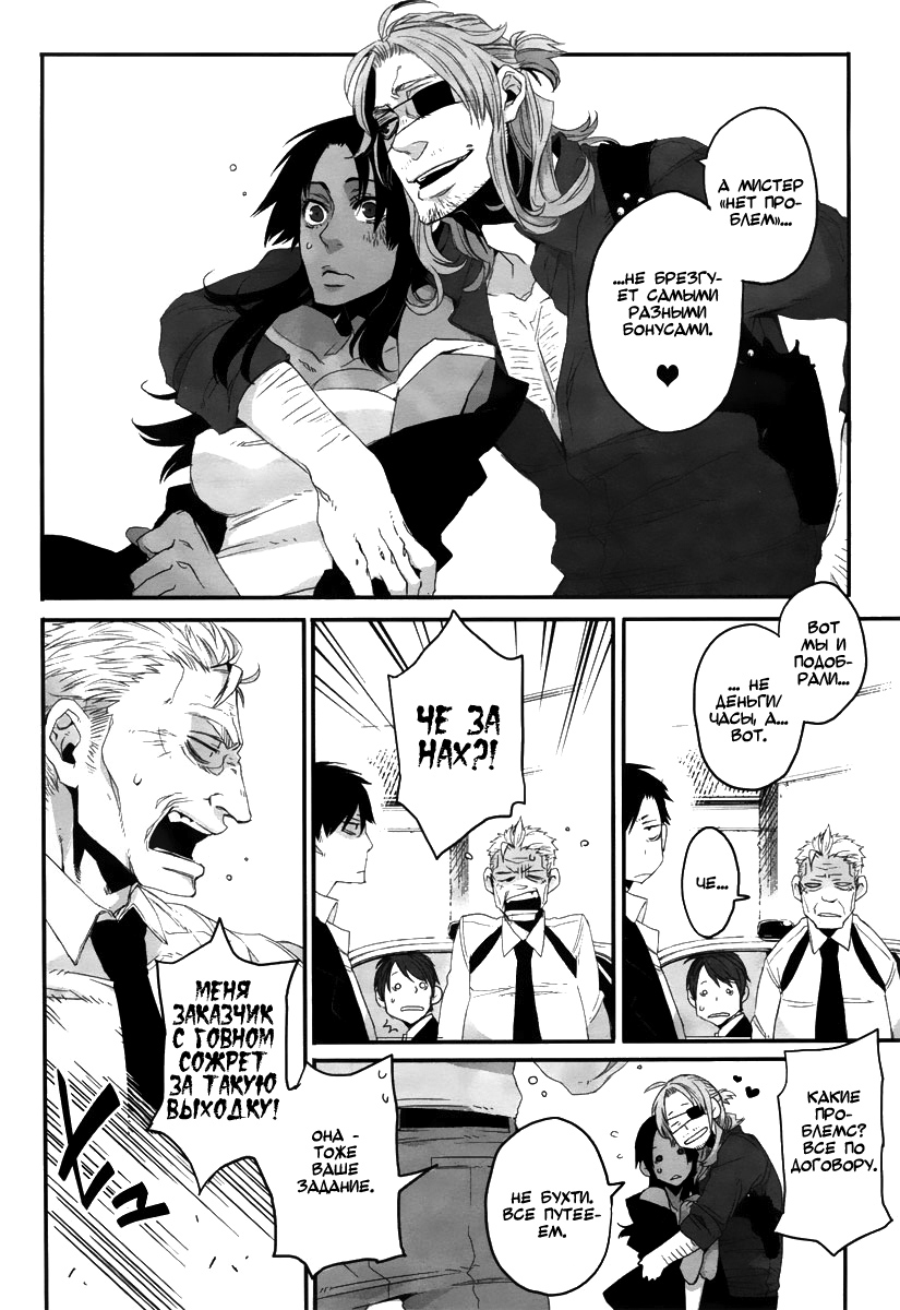 Gangsta Vol. 1 Ch. 1 第45页