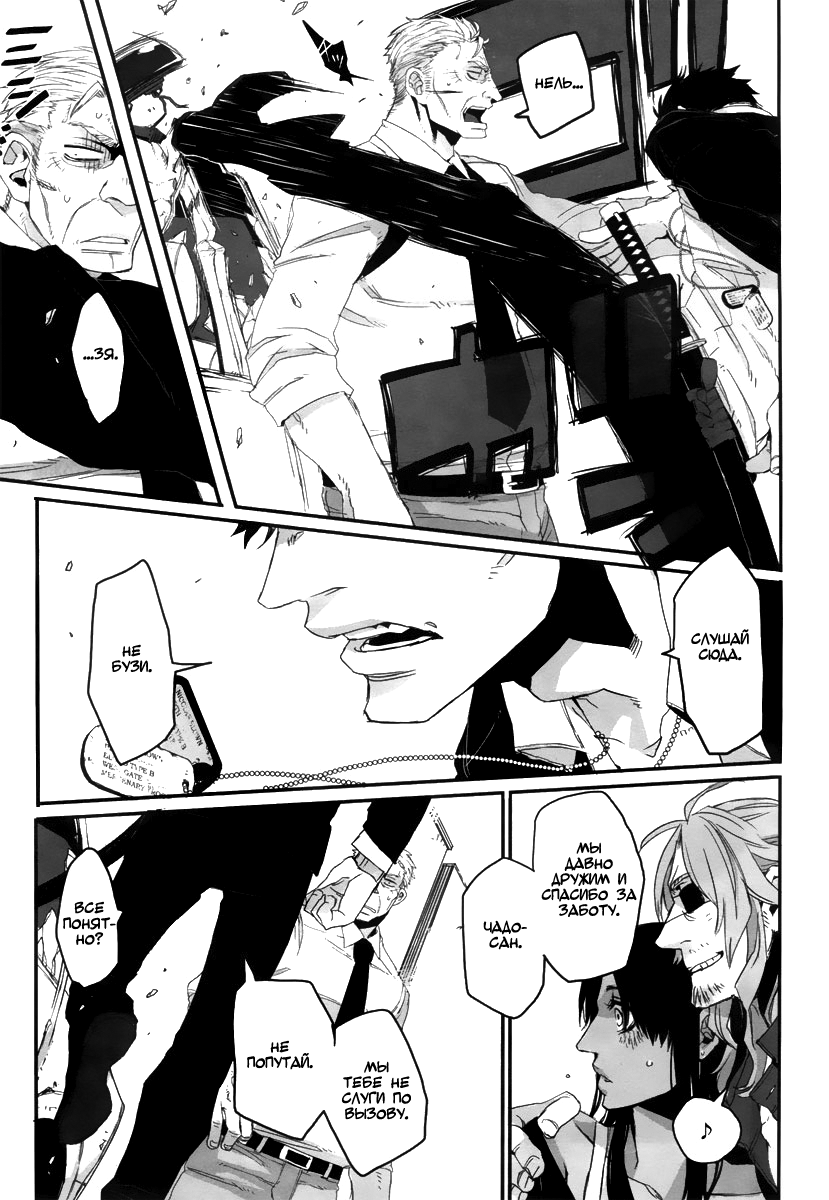 Gangsta Vol. 1 Ch. 1 第46页