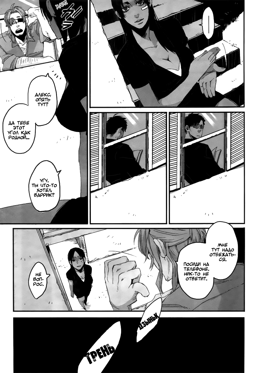 Gangsta Vol. 1 Ch. 1 第50页