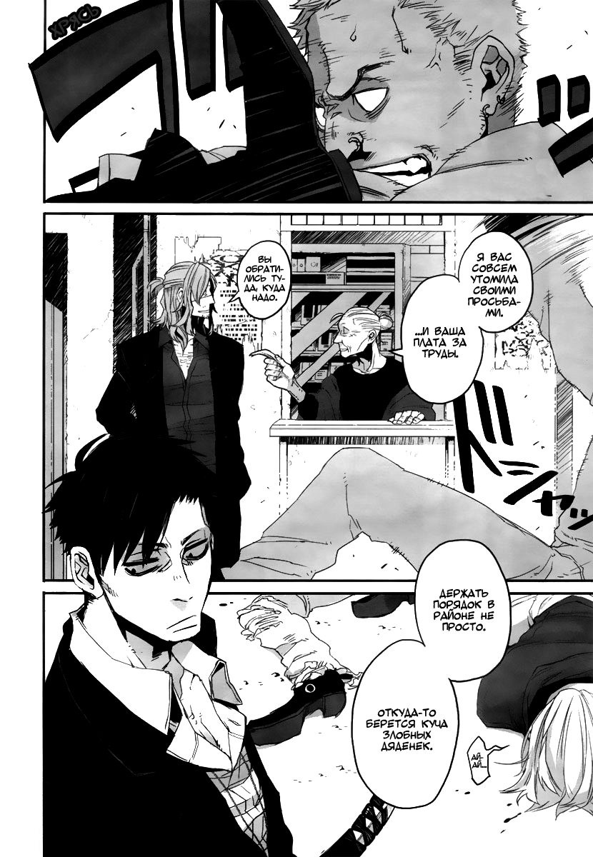 Gangsta Vol. 1 Ch. 1 第9页
