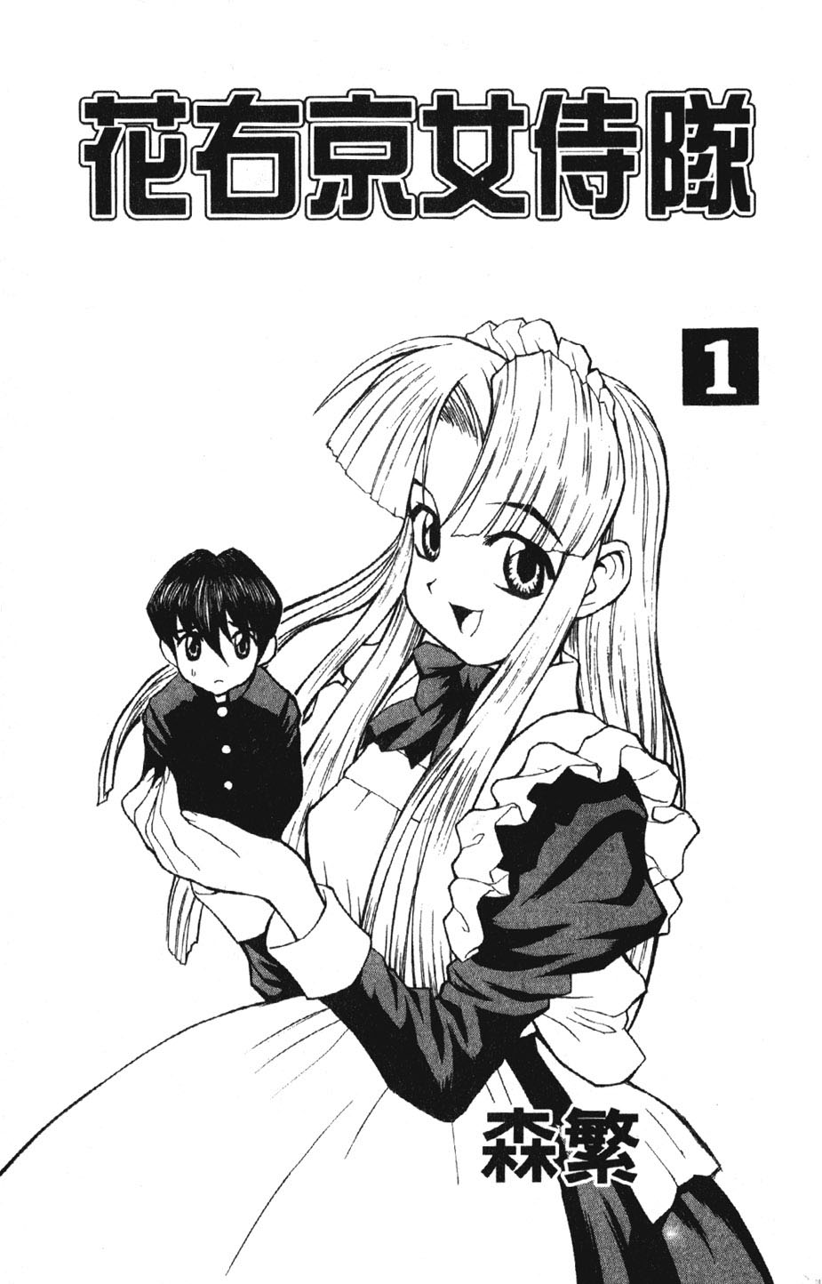 Hanaukyou Maid Tai 第2页