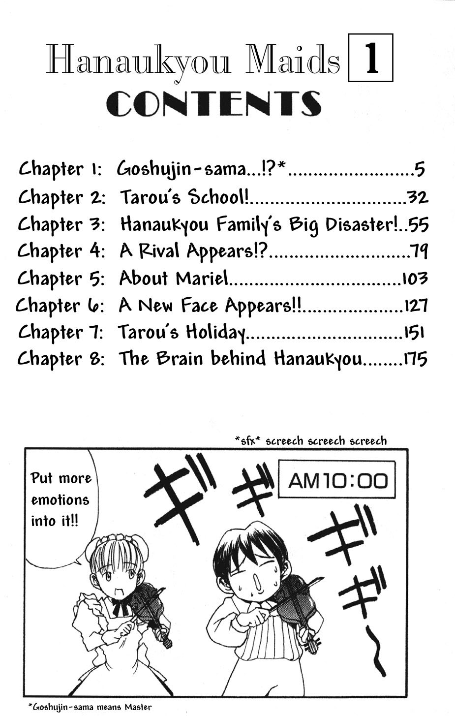 Hanaukyou Maid Tai 第3页
