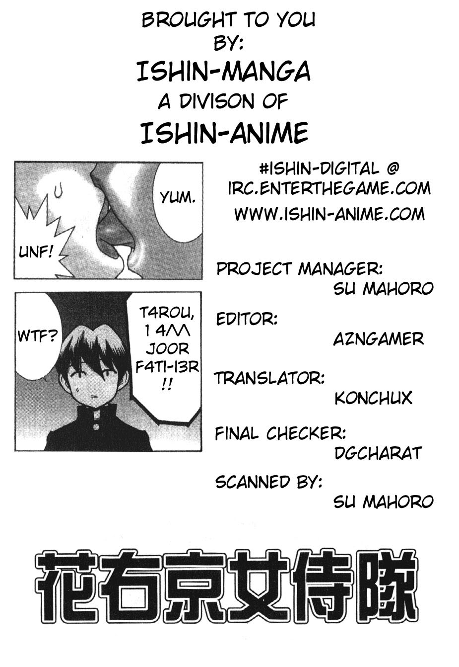 Hanaukyou Maid Tai Goshujin-sama...!? 第31页