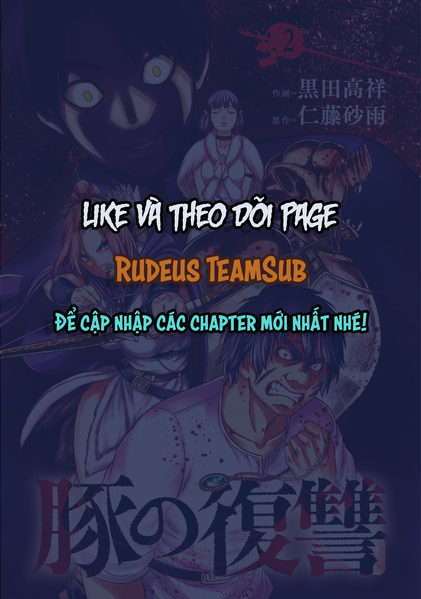Buta no Fukushuu Di căn Lợn 第1页