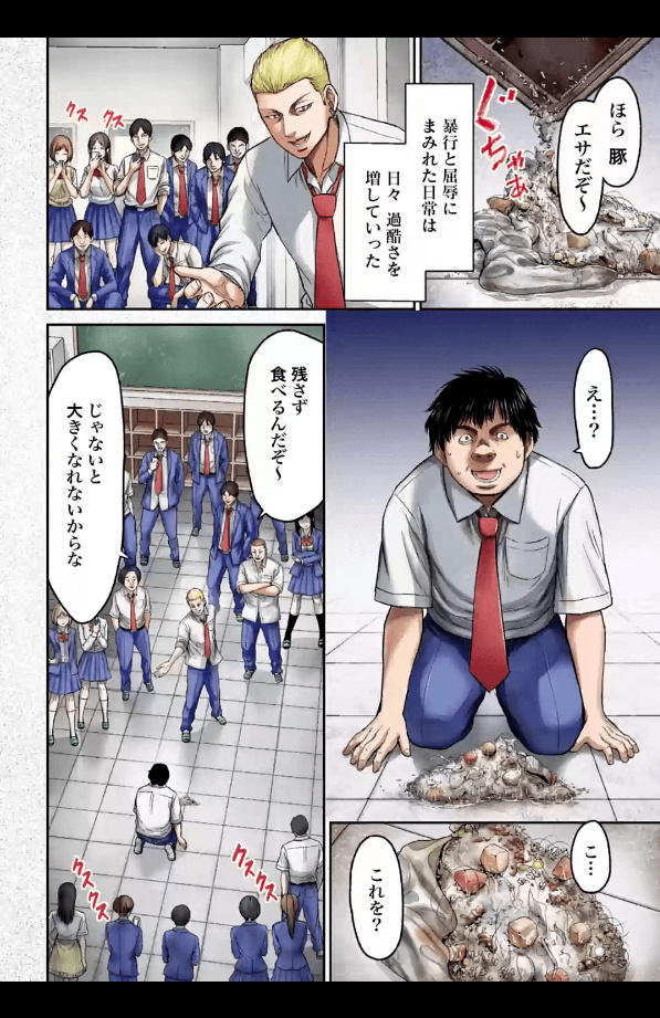 Buta no Fukushuu Di căn Lợn 第7页