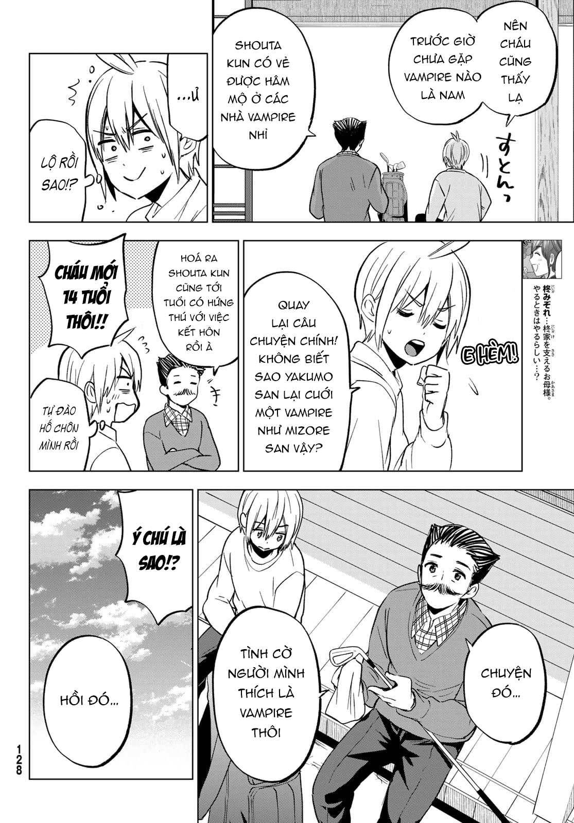Hiiragi-san Chi no Kyuuketsu Jijou 第7页