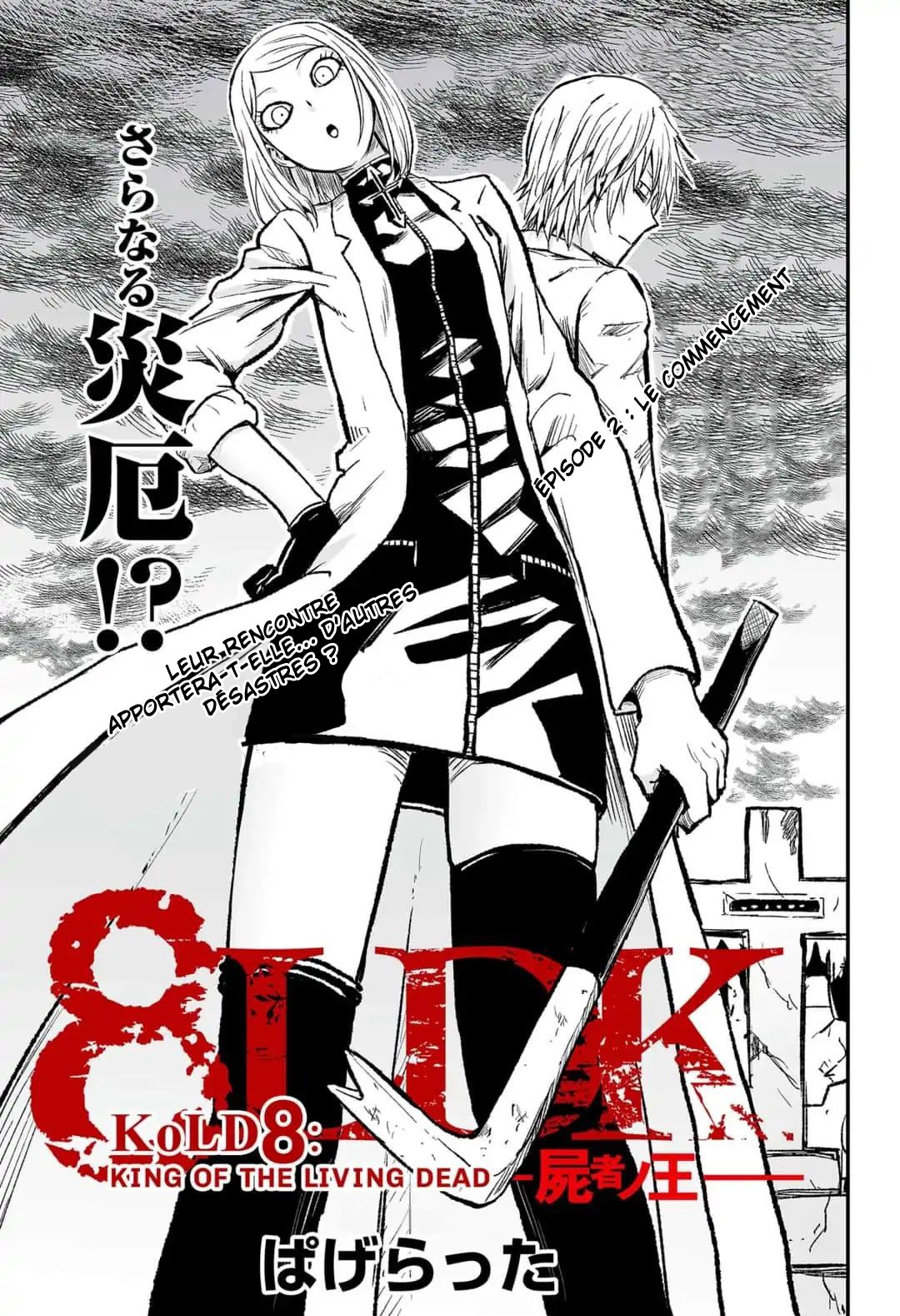 KoLD8: King of the Living Dead Ch. 2 第3页
