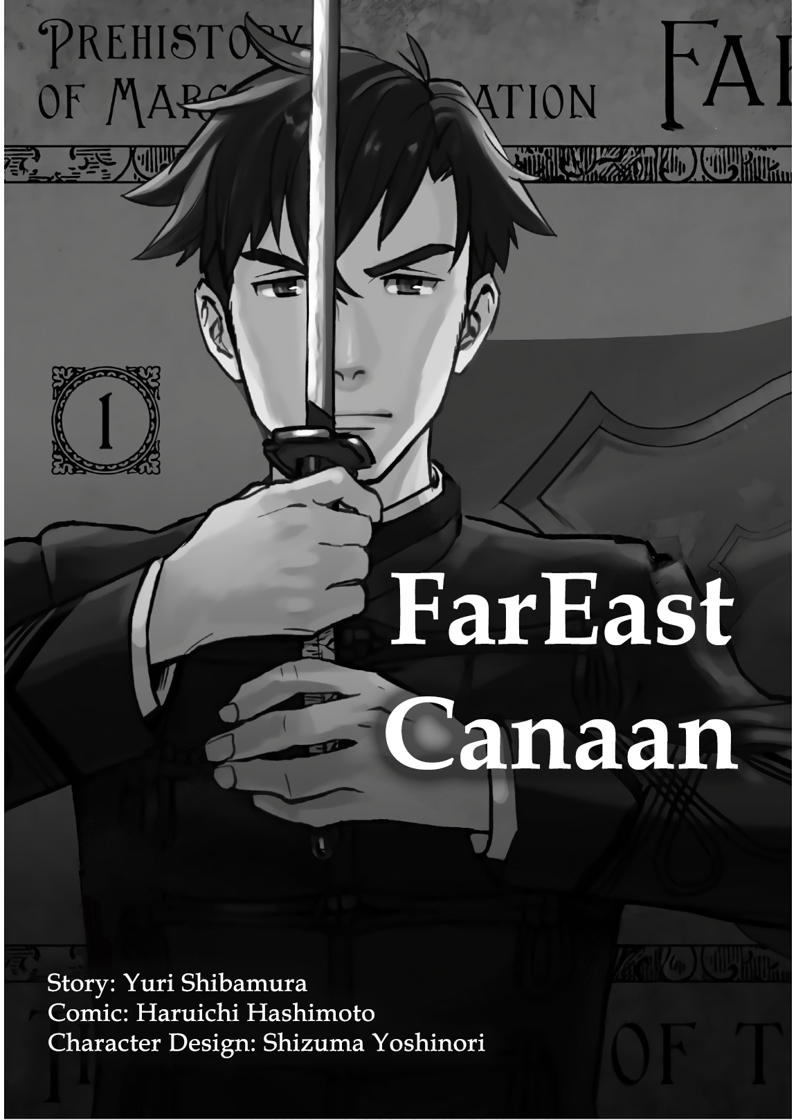Marginal Operation Zenshi: Haruka Toudo no Canaan 第5页