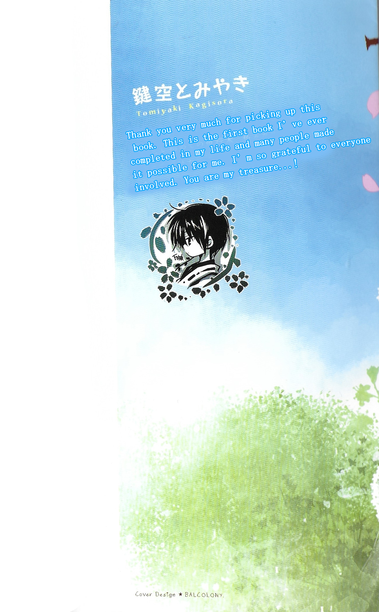 Kami-Yome 第3页