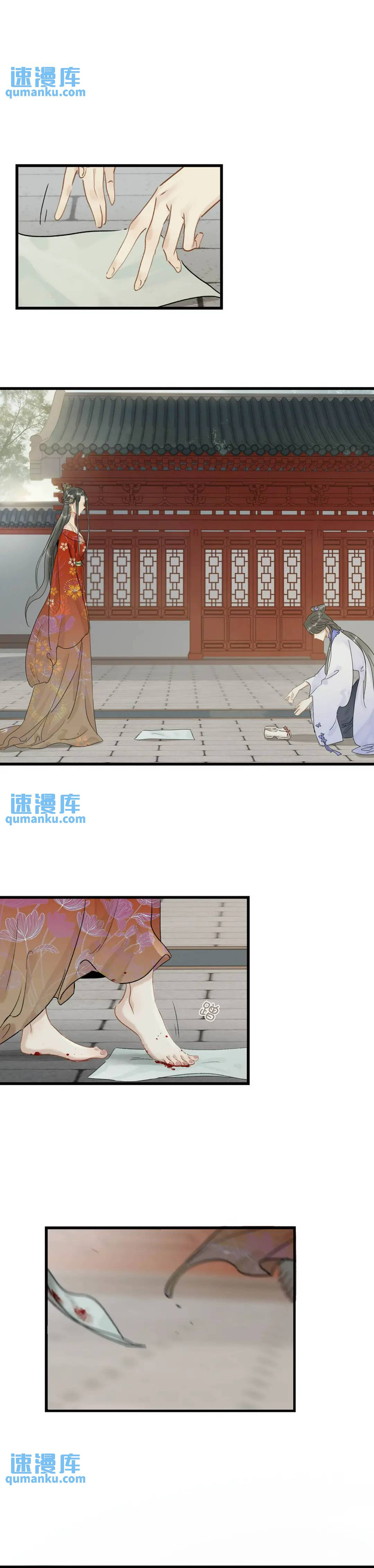 Danger! The Vicious Elder Princess Begins to Fall in Love Ch. 2 第12页
