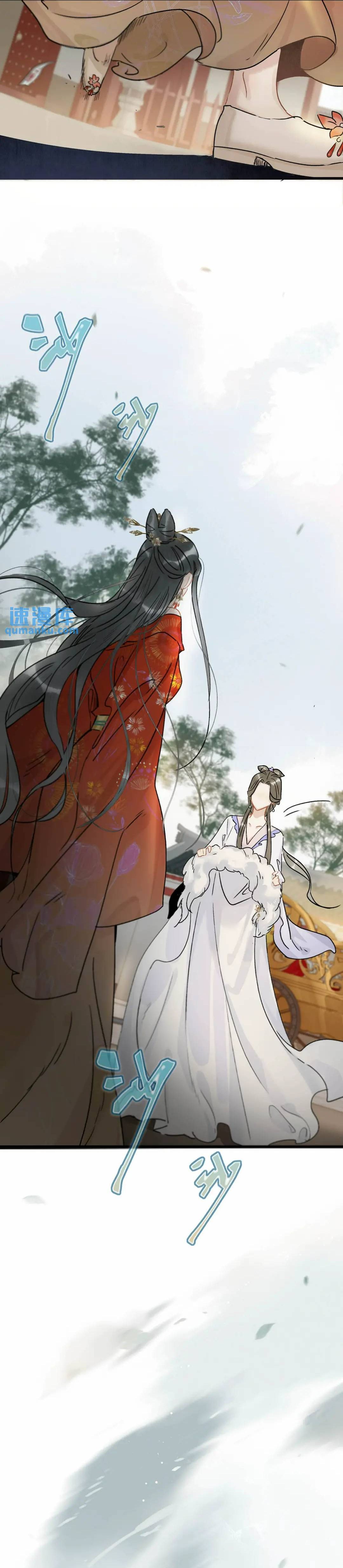 Danger! The Vicious Elder Princess Begins to Fall in Love Ch. 2 第13页
