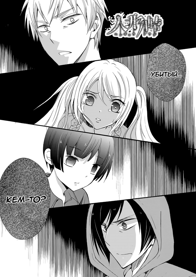Ningyou Touge Vol. 1 Ch. 5 第1页