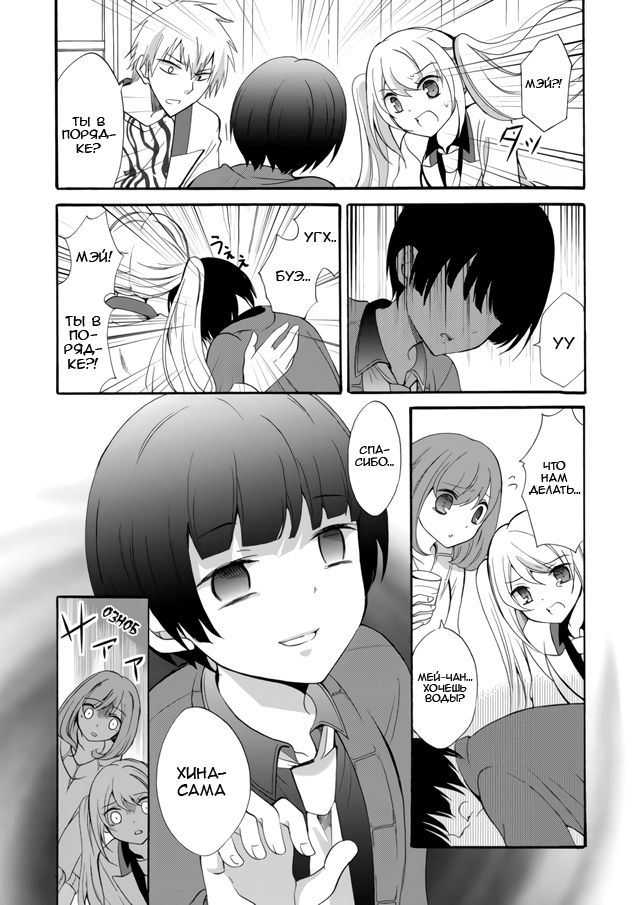 Ningyou Touge Vol. 1 Ch. 5 第15页