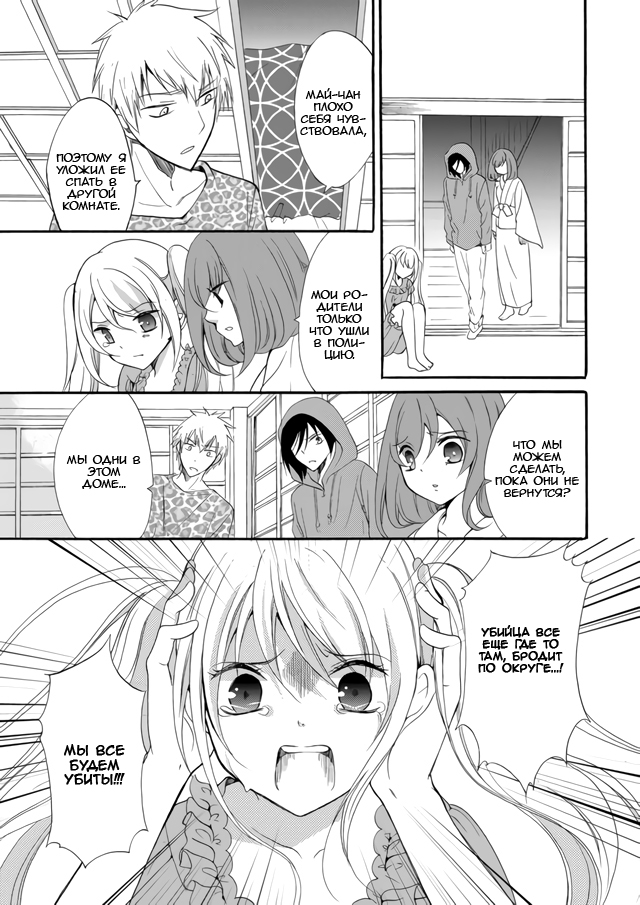 Ningyou Touge Vol. 1 Ch. 5 第5页