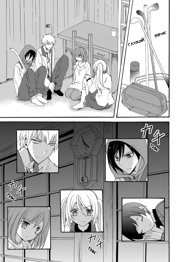 Ningyou Touge Vol. 1 Ch. 5 第7页