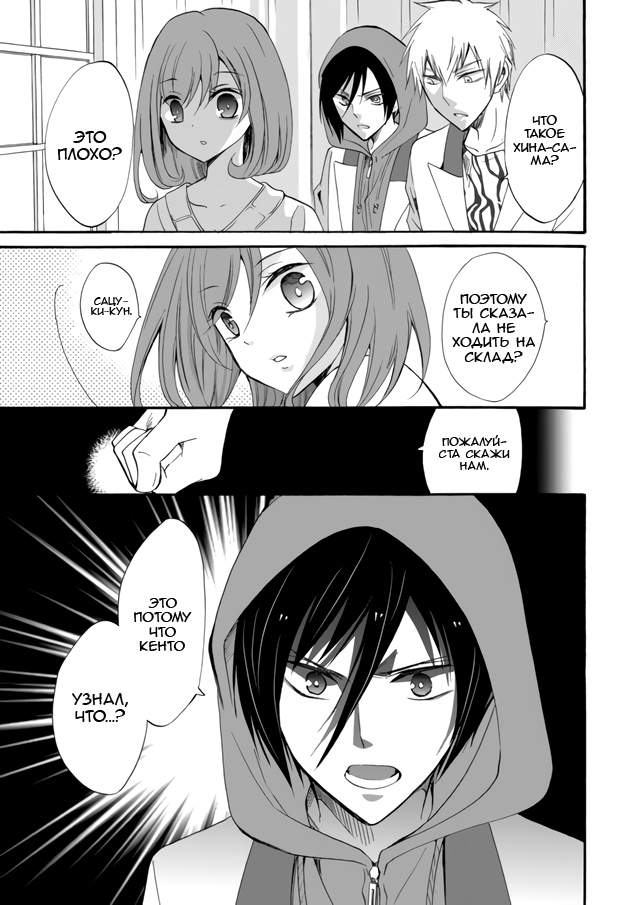 Ningyou Touge Vol. 1 Ch. 5 第9页