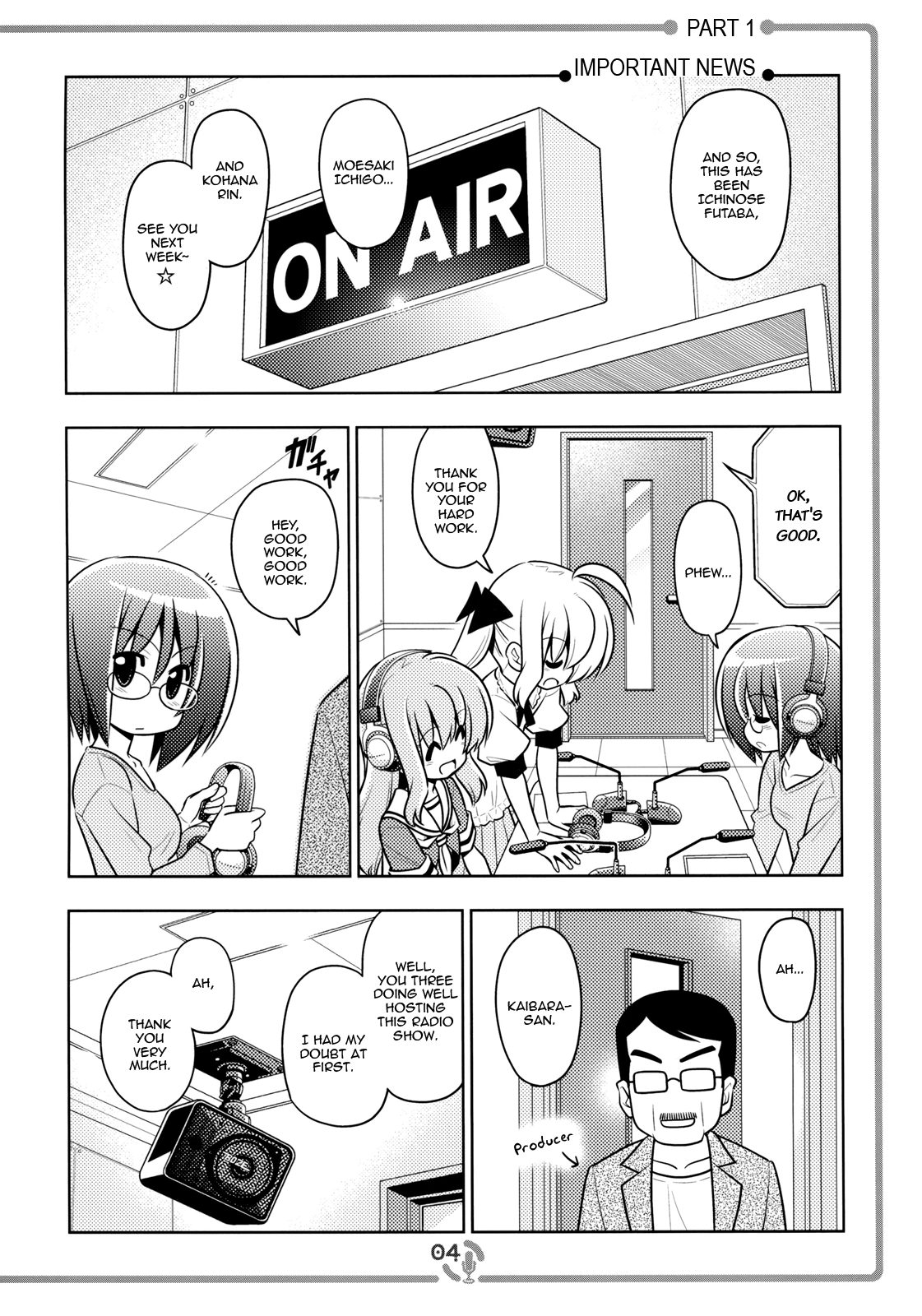 Sore ga Seiyuu! Important News 第3页