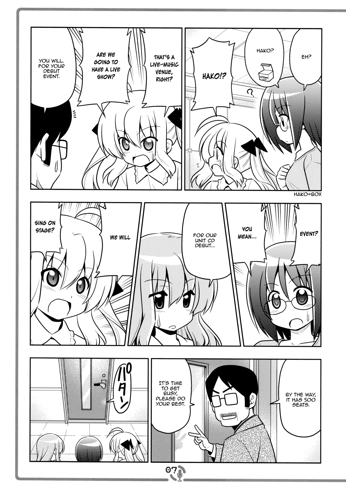 Sore ga Seiyuu! Important News 第6页