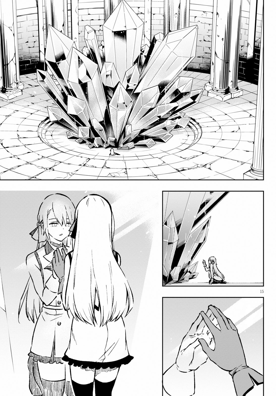 Samayoeru Tensei-sha-tachi no Relive Game The Silver Houkousha 第20页