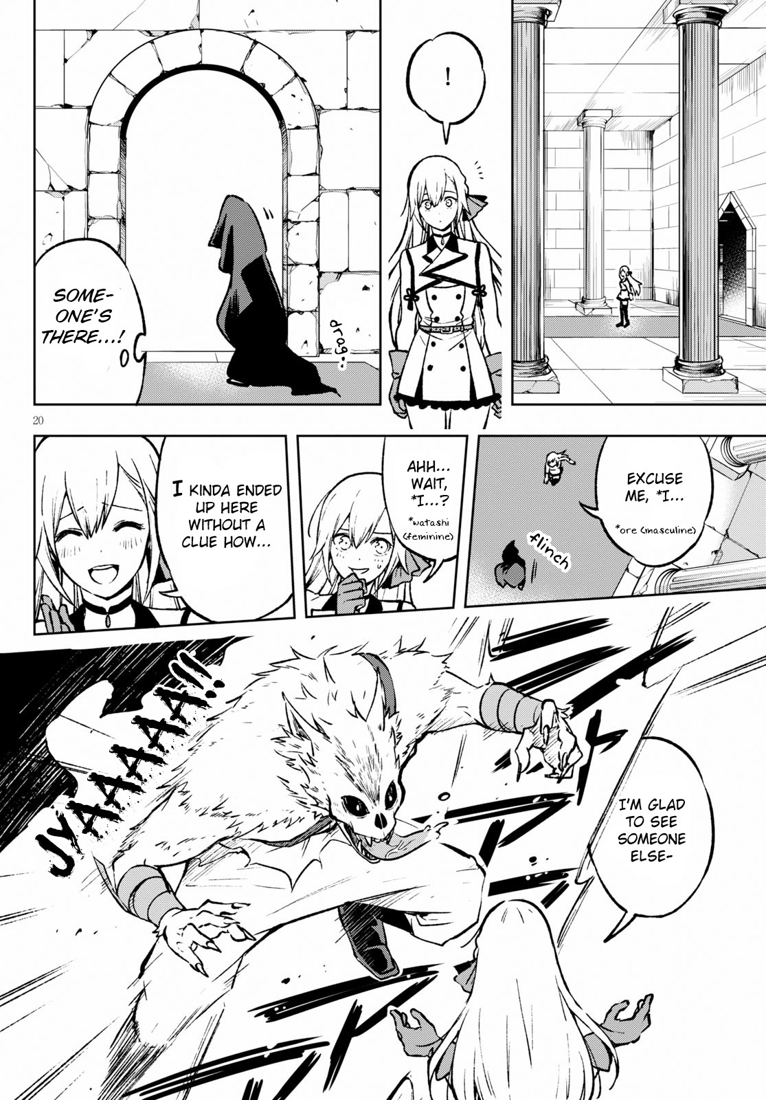 Samayoeru Tensei-sha-tachi no Relive Game The Silver Houkousha 第25页