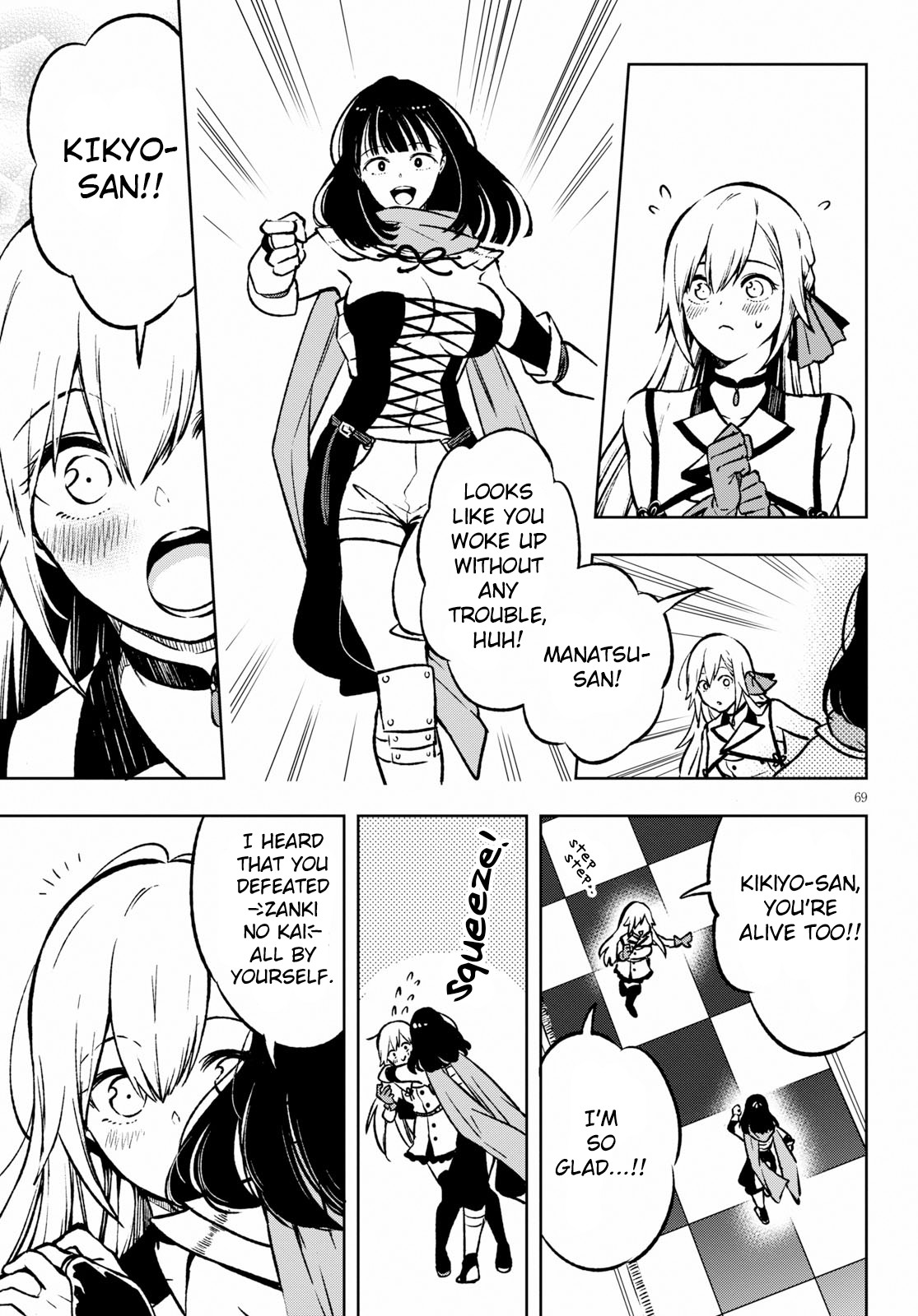 Samayoeru Tensei-sha-tachi no Relive Game The Silver Houkousha 第73页