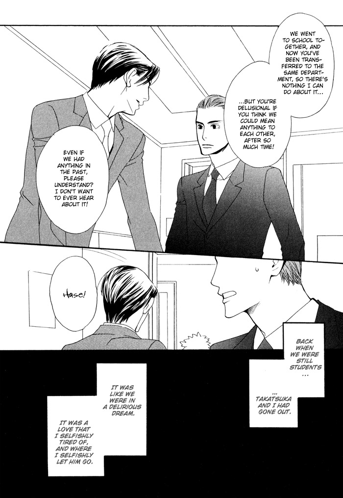 Kiss to Kirai no Hantai Vol. 1 Ch. 4 第13页