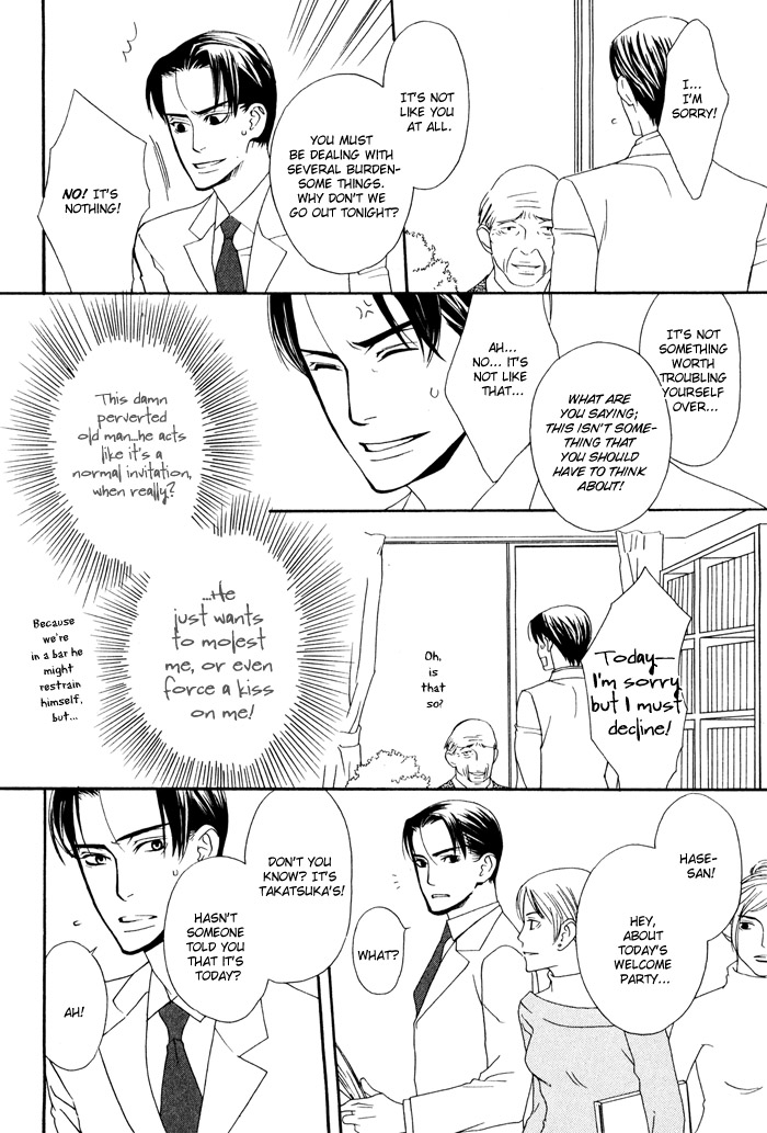 Kiss to Kirai no Hantai Vol. 1 Ch. 4 第15页