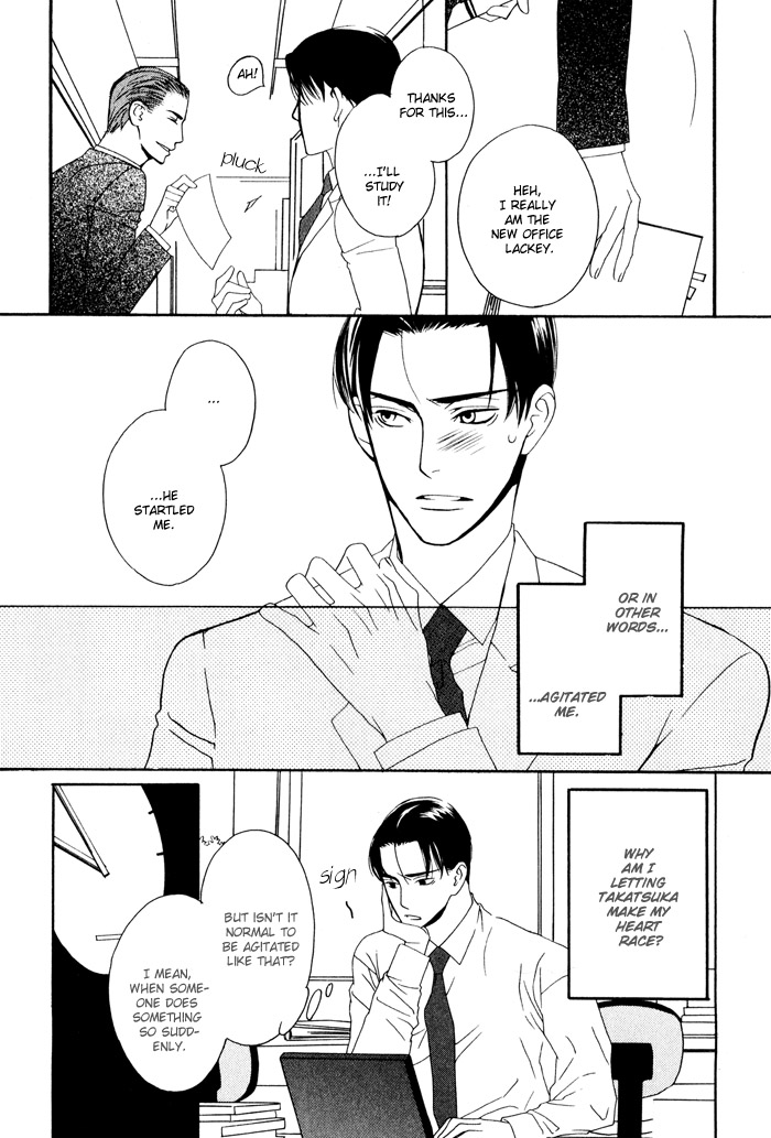 Kiss to Kirai no Hantai Vol. 1 Ch. 4 第19页