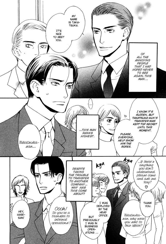 Kiss to Kirai no Hantai Vol. 1 Ch. 4 第7页