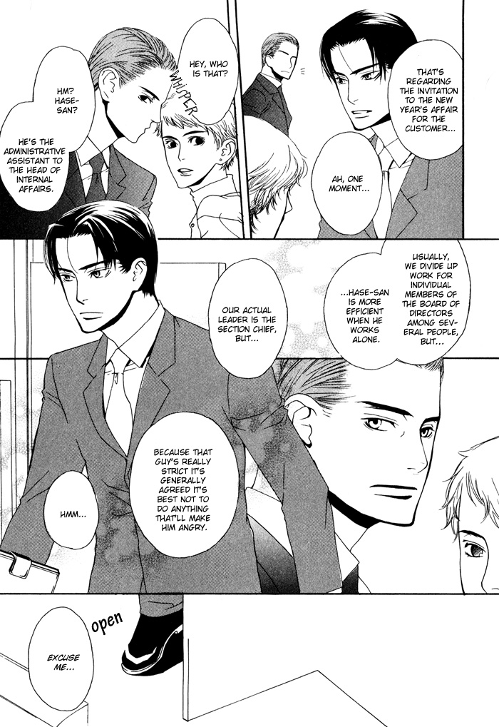 Kiss to Kirai no Hantai Vol. 1 Ch. 4 第8页
