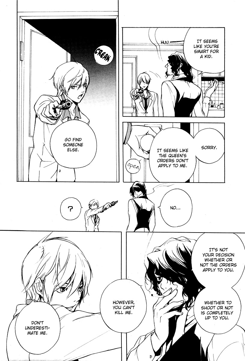 Are You Alice? Drink me 第21页