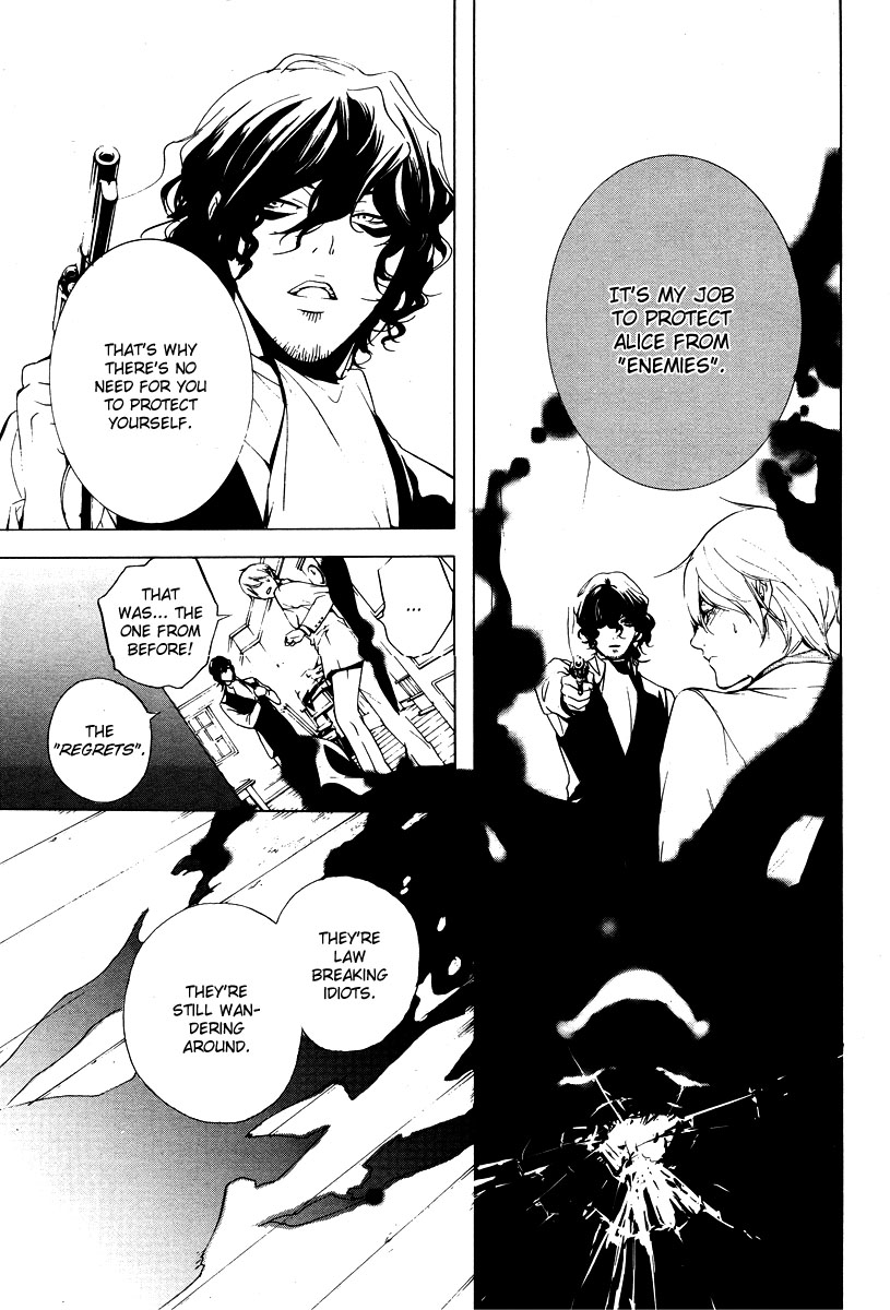 Are You Alice? Drink me 第26页