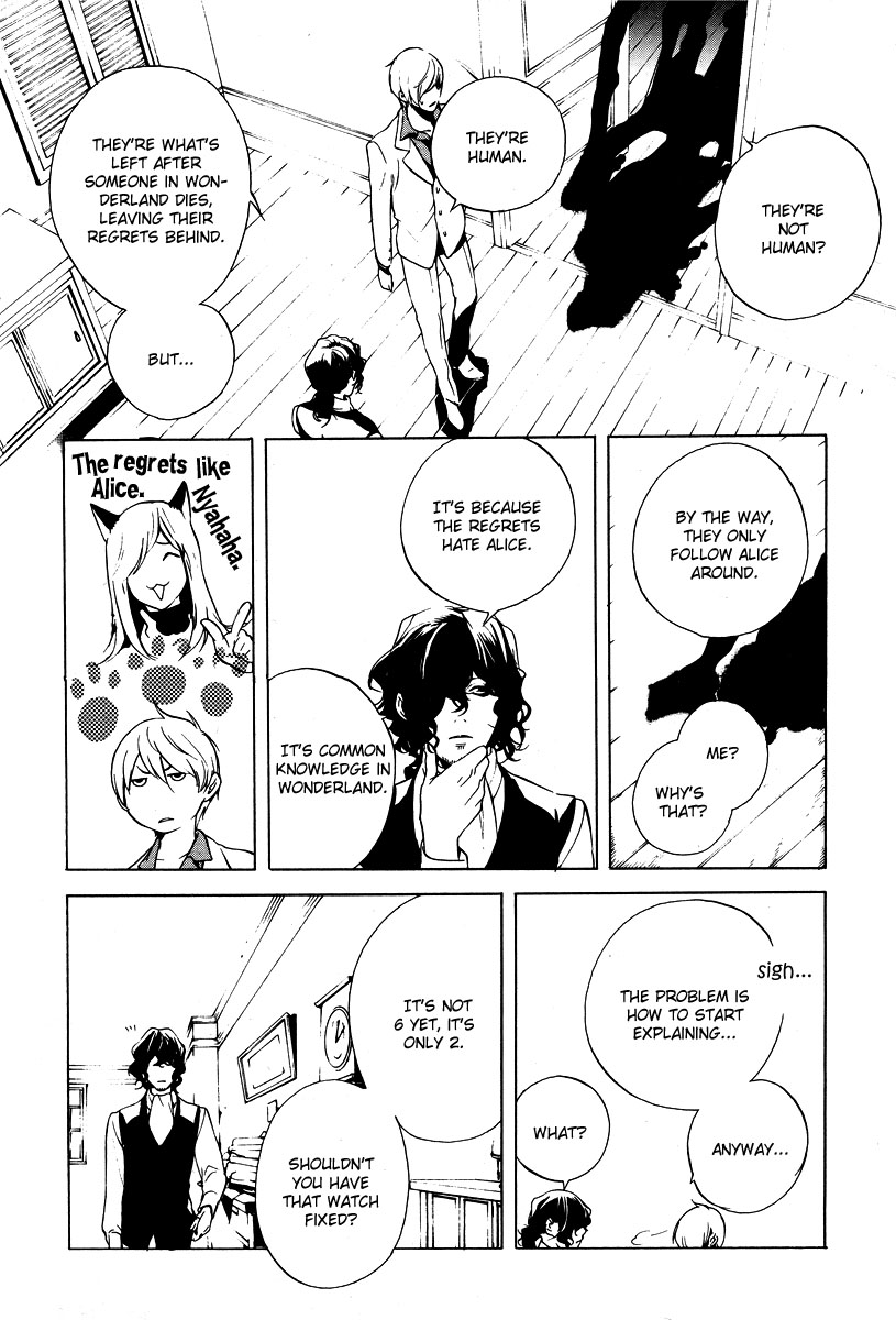 Are You Alice? Drink me 第27页