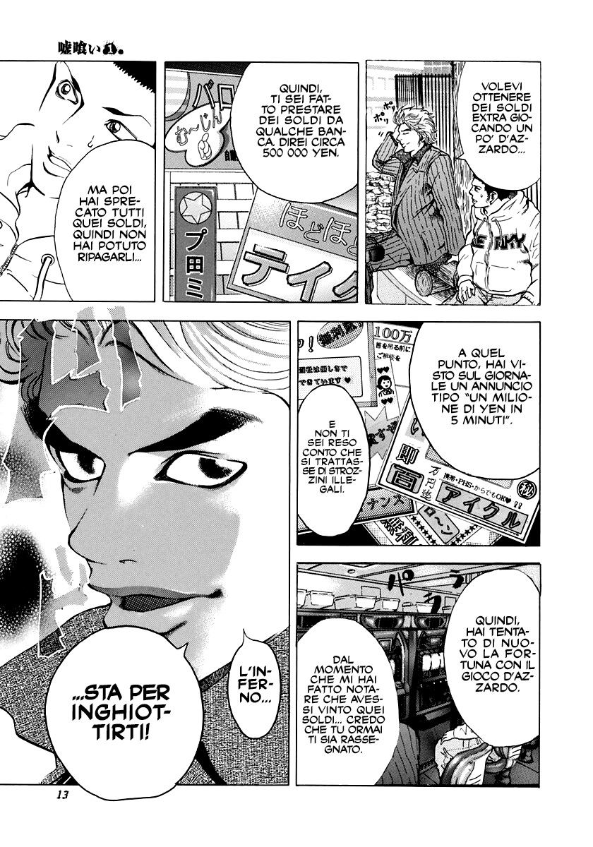 Usogui Il Giocatore D'Azzardo 第15页