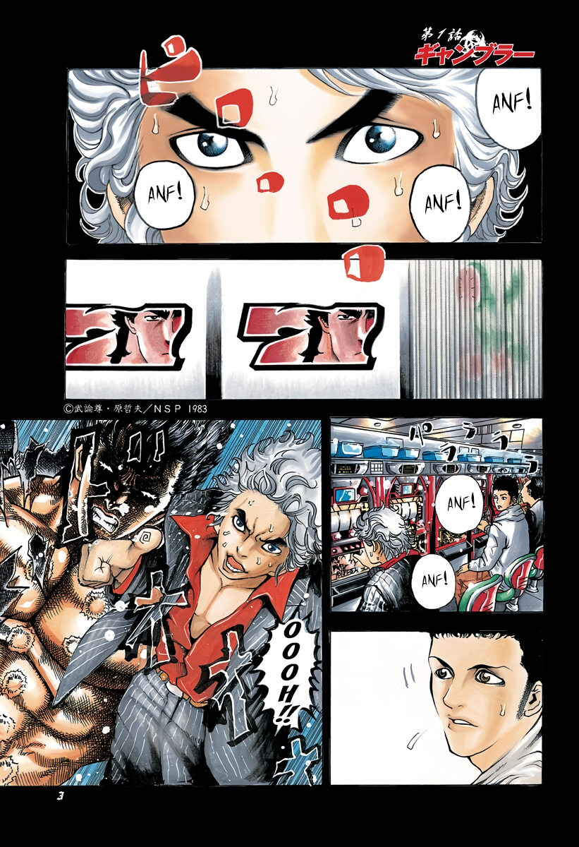 Usogui Il Giocatore D'Azzardo 第6页