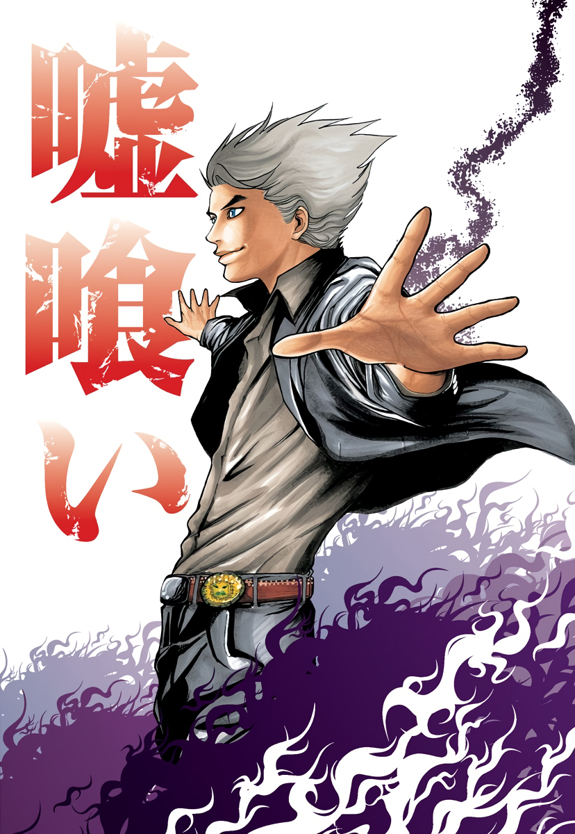 Usogui Il Giocatore D'Azzardo 第8页
