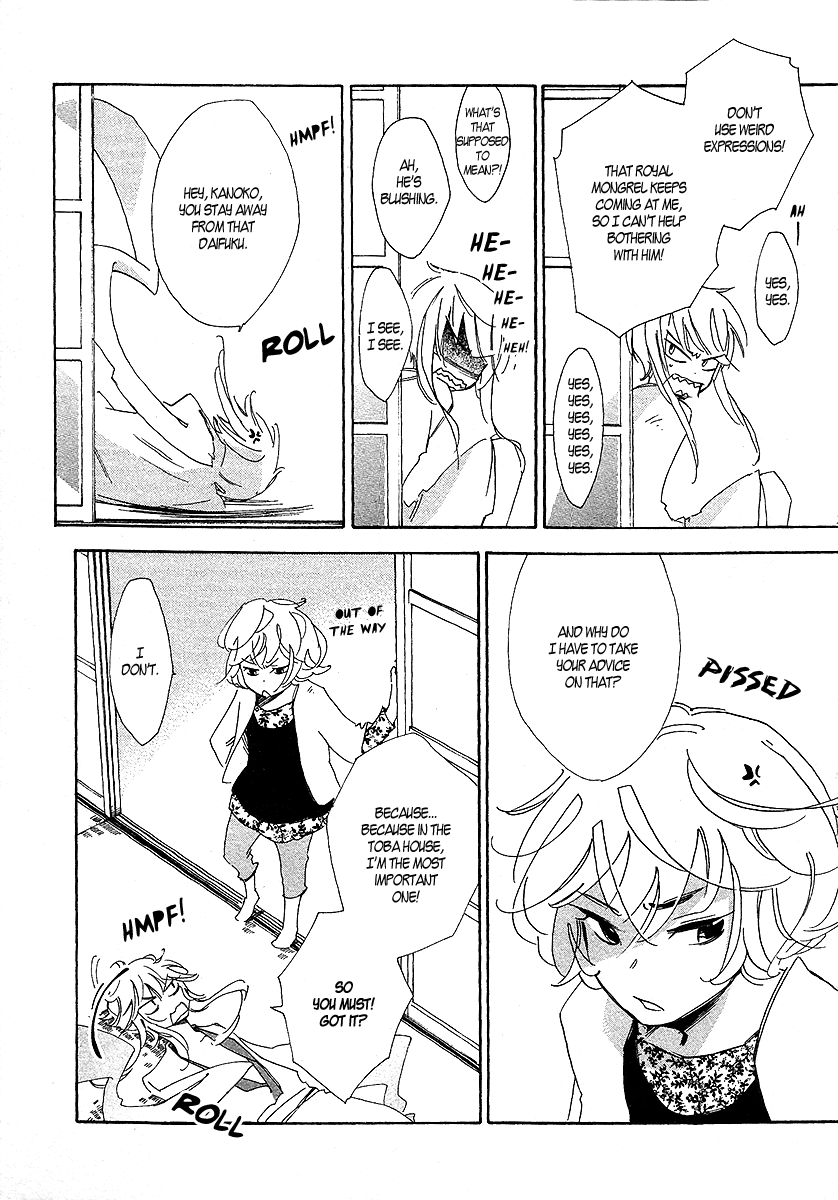 Matsuru Kami Tsuyuko 第12页