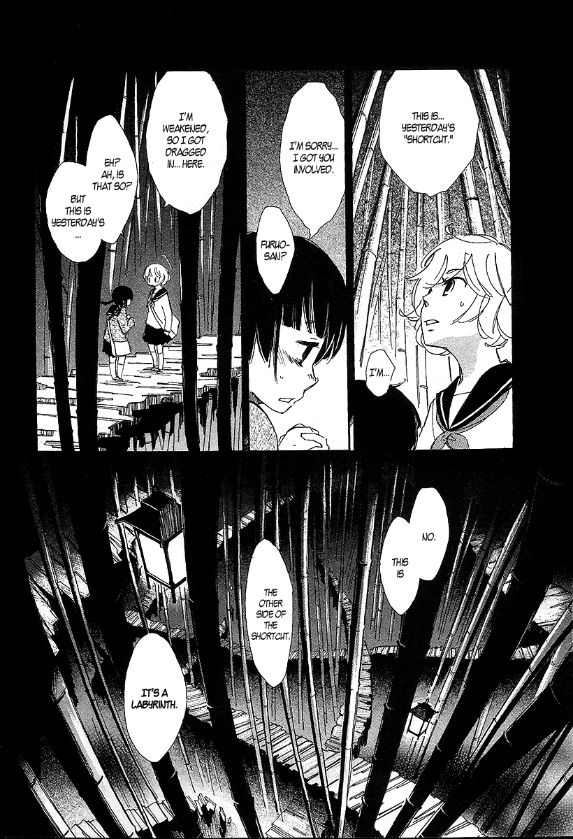 Matsuru Kami Tsuyuko 第17页