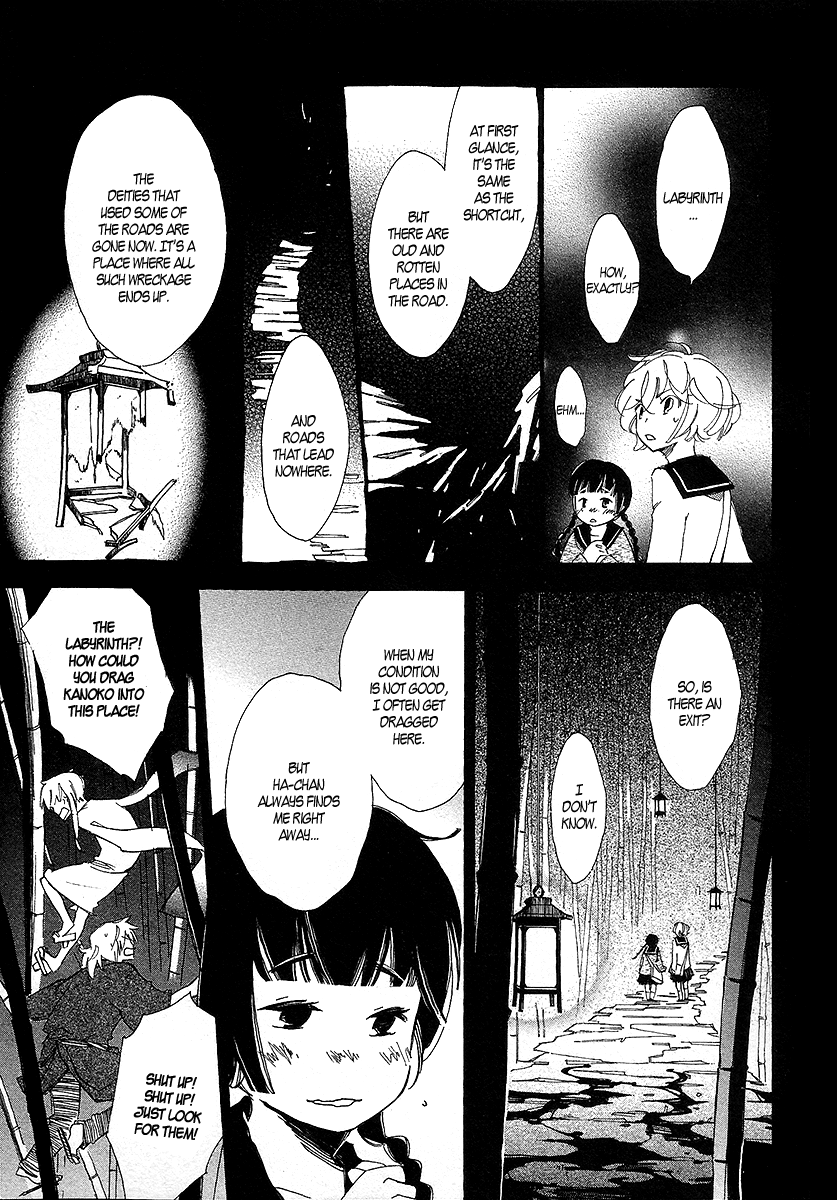 Matsuru Kami Tsuyuko 第18页