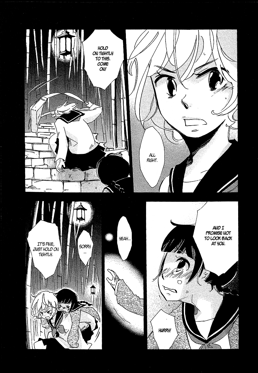 Matsuru Kami Tsuyuko 第22页